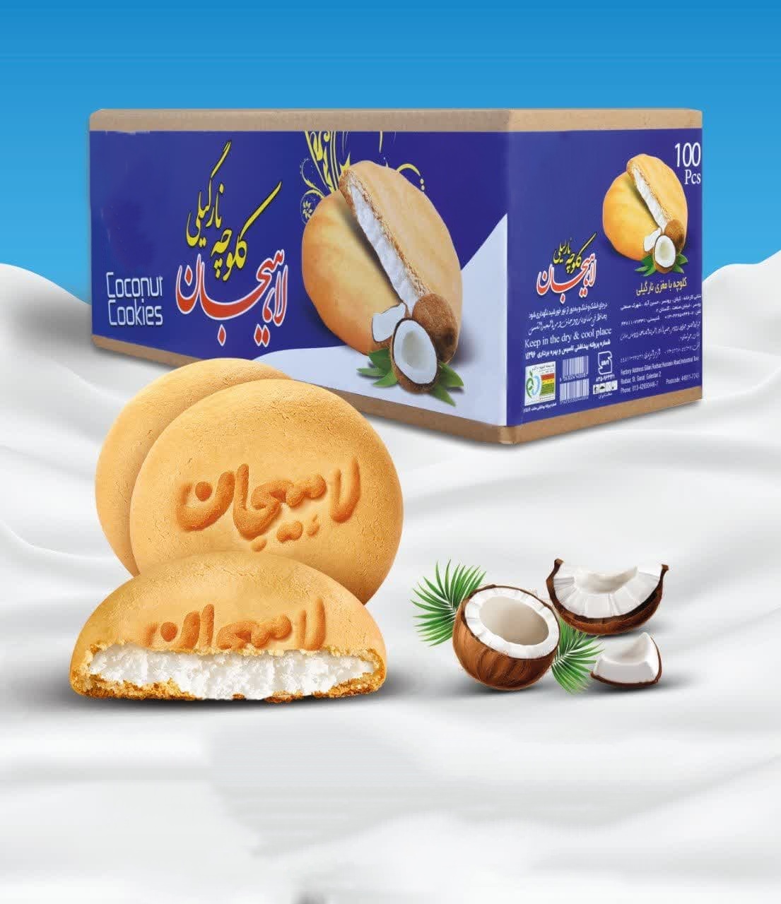 خرید و قیمت عمده کلوچه نارگیلی + بهترین قیمت بازار